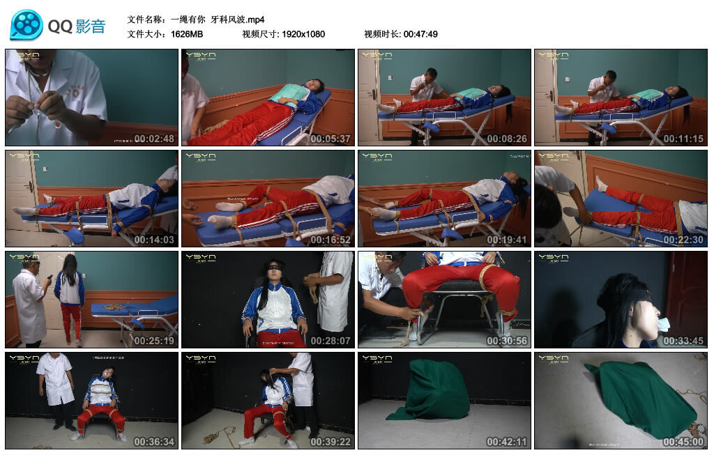【一绳有你】牙科风波-BD绳艺资源