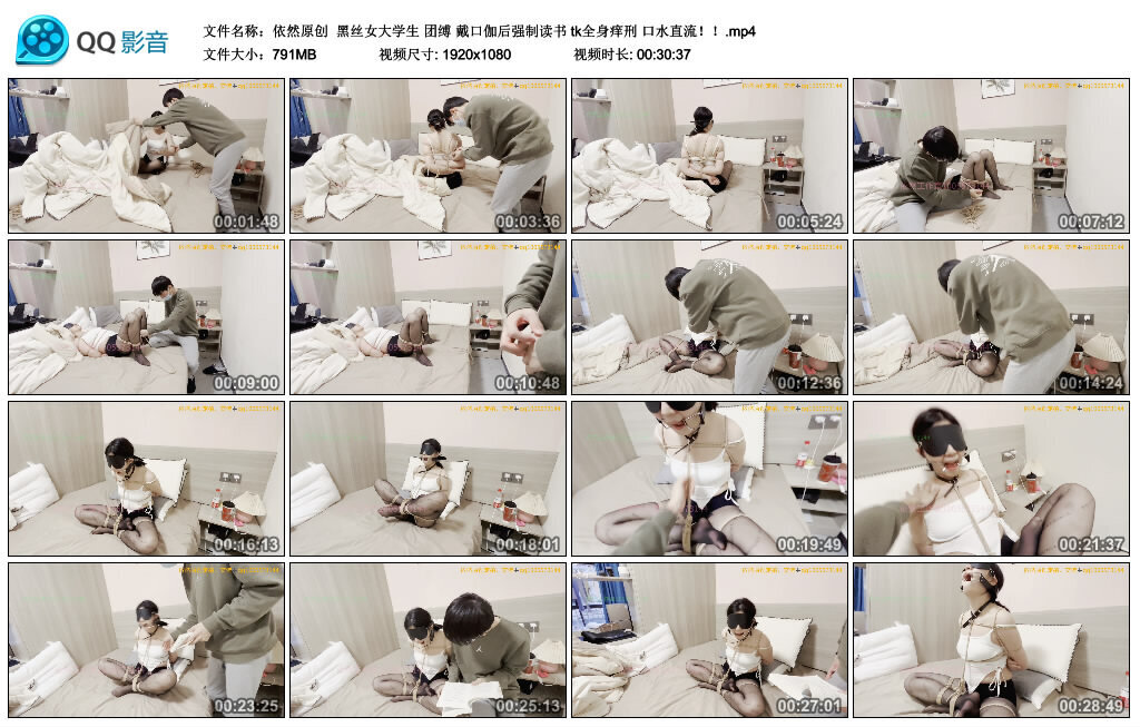 【依然原创】黑丝女大学生团缚戴口伽后强制读书tk全身痒刑口水直流！-BD绳艺资源