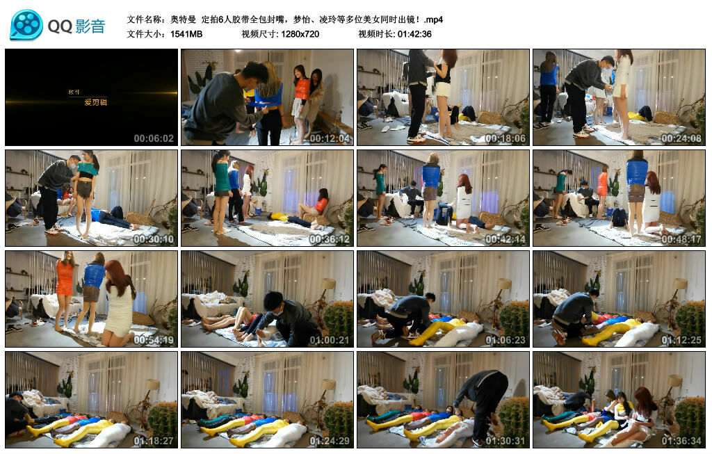【奥特曼】定拍6人胶带全包封嘴，梦怡、凌玲等多位美女同时出镜！-BD绳艺资源