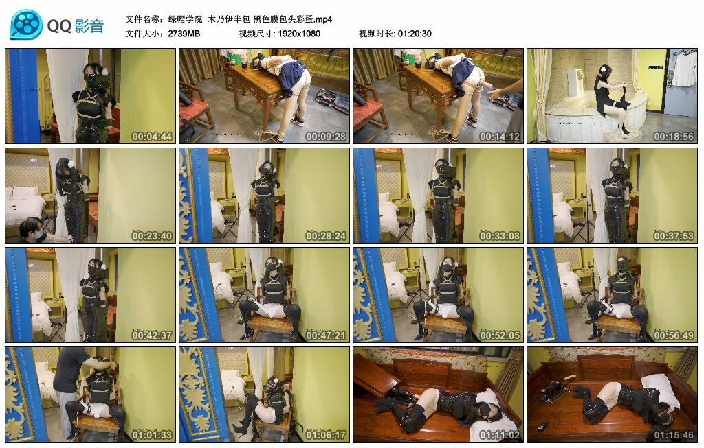 【绿帽学院】木乃伊半包黑色膜包头彩蛋-BD绳艺资源