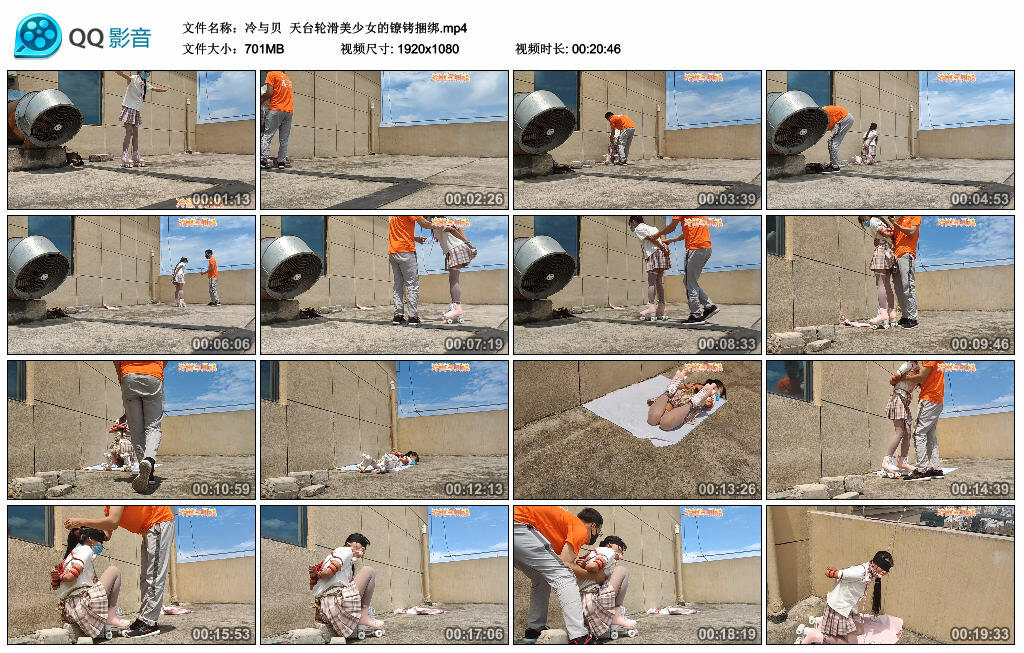 【冷与贝】天台轮滑美少女的镣铐捆绑-BD绳艺资源