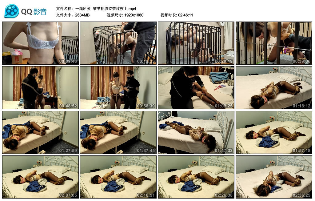 【一绳所爱】喵喵捆绑监禁过夜上-BD绳艺资源