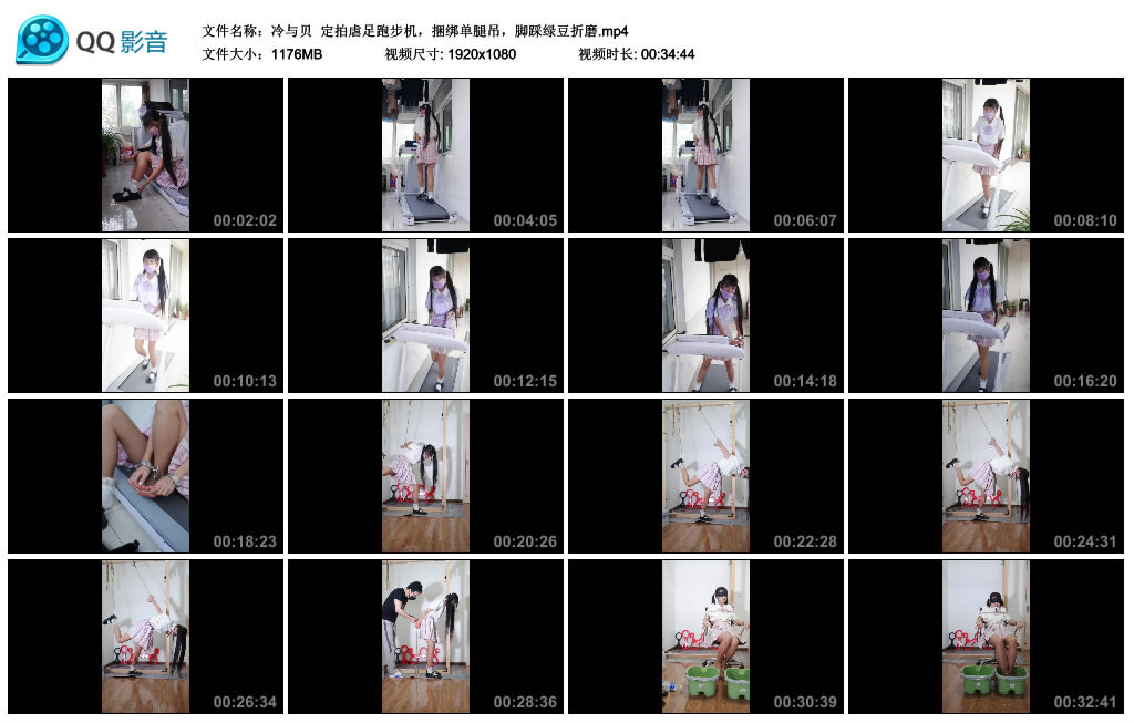 【冷与贝】定拍虐足跑步机，捆绑单腿吊，脚踩绿豆折磨-BD绳艺资源