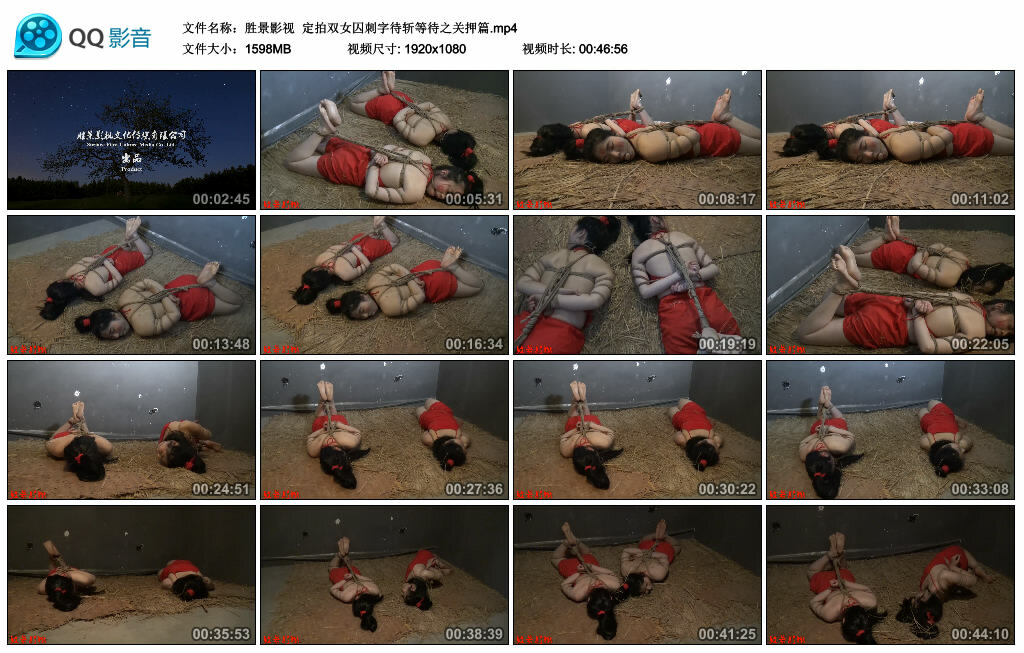 【胜景影视】定拍双女囚刺字待斩等待之关押篇-BD绳艺资源