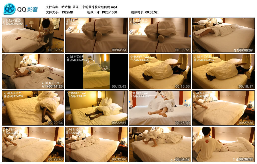 【咕咕精】茶茶三个场景棉被全包闷绝-BD绳艺资源