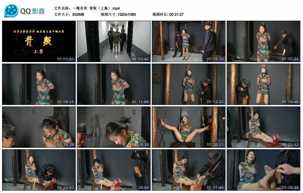 【一绳有你】背叛（上集）-BD绳艺资源