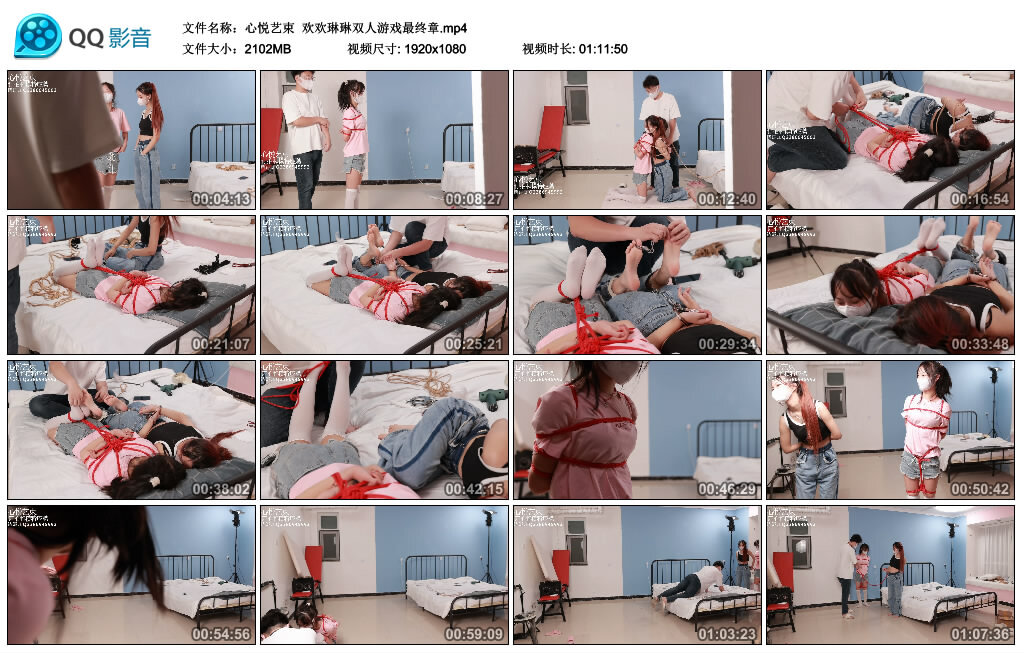 【心悦艺束】欢欢琳琳双人游戏最终章-BD绳艺资源