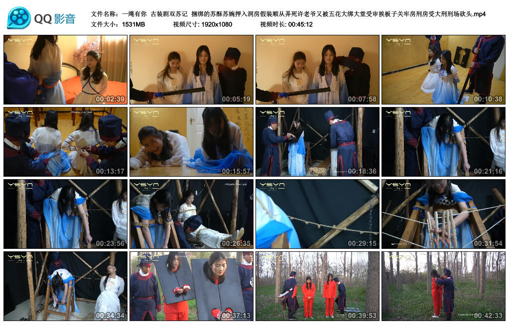 【一绳有你】古装剧双苏记-BD绳艺资源