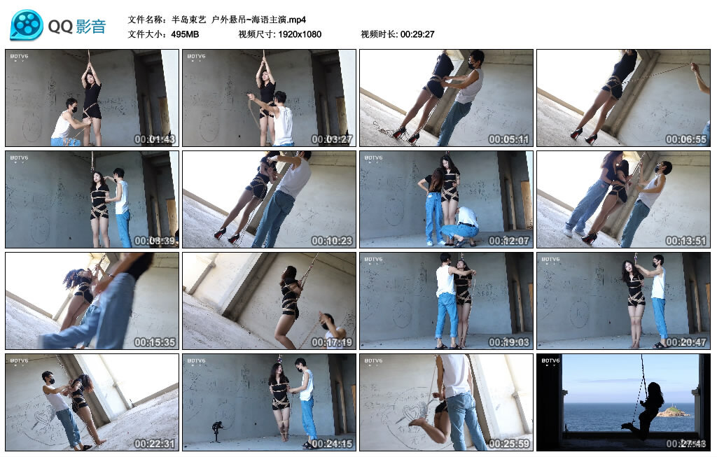 【半岛束艺】户外悬吊~海语主演-BD绳艺资源