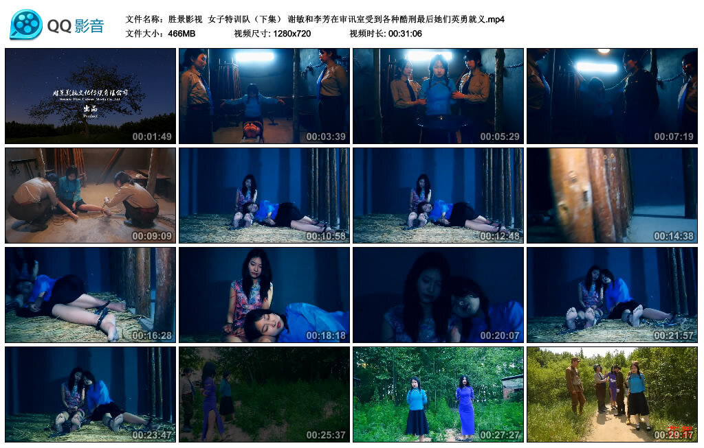 【胜景影视】女子特训队（下集）-BD绳艺资源