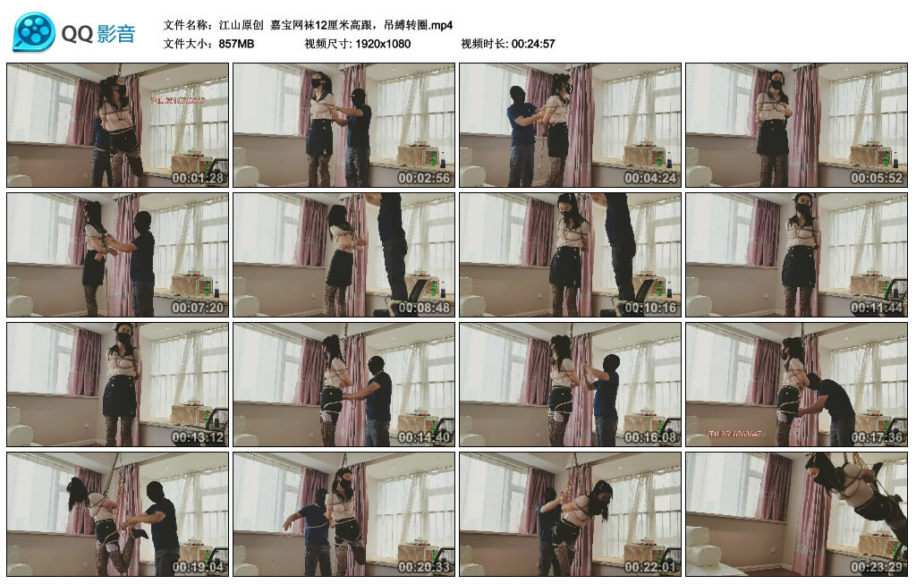 【江山原创】嘉宝网袜12厘米高跟，吊縛转圈-BD绳艺资源