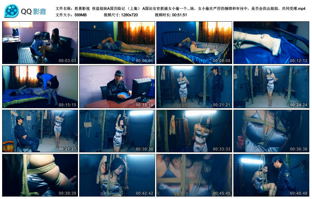 【胜景影视】侠盗姐妹A国历险记（上集）-BD绳艺资源