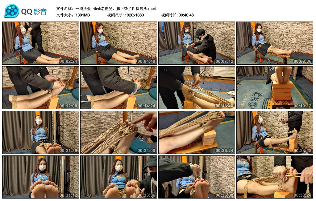 【一绳所爱】仙仙老虎凳，脚下垫了四块砖头-BD绳艺资源