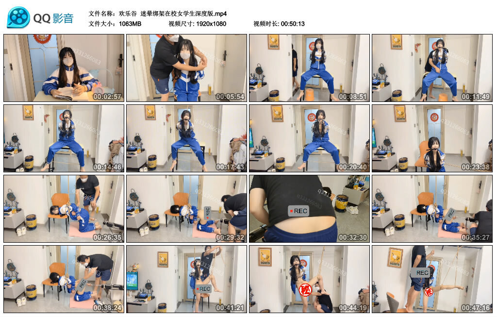 【欢乐谷】迷晕绑架在校女学生深度版-BD绳艺资源