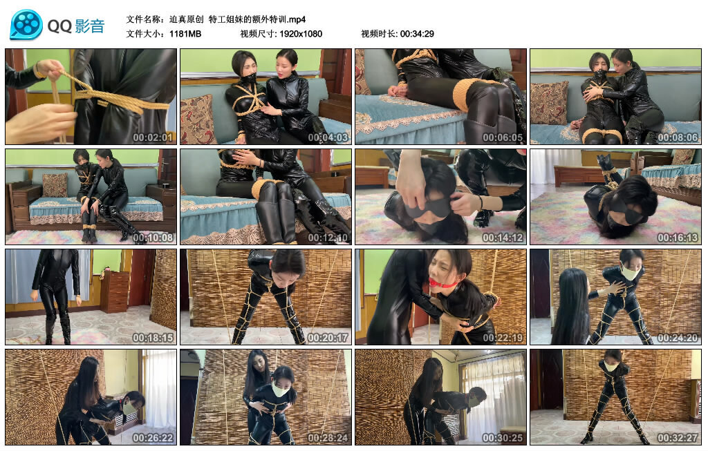 【迫真原创】特工姐妹的额外特训-BD绳艺资源
