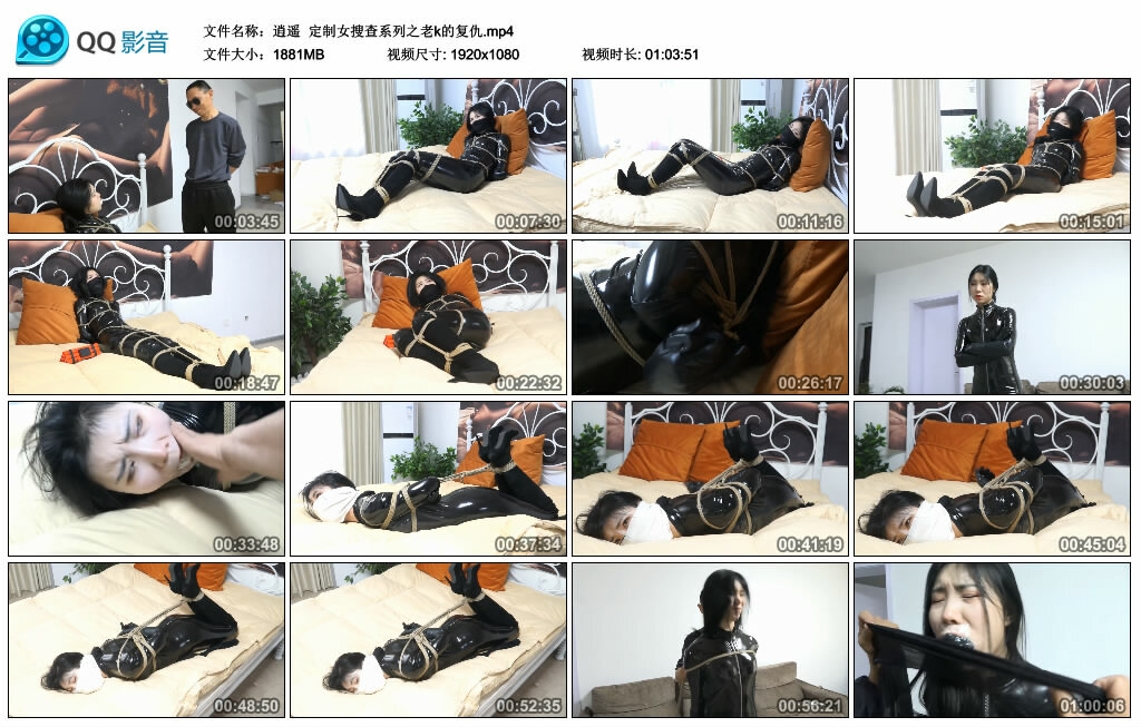 【逍遥】定制女搜查系列之老k的复仇-BD绳艺资源