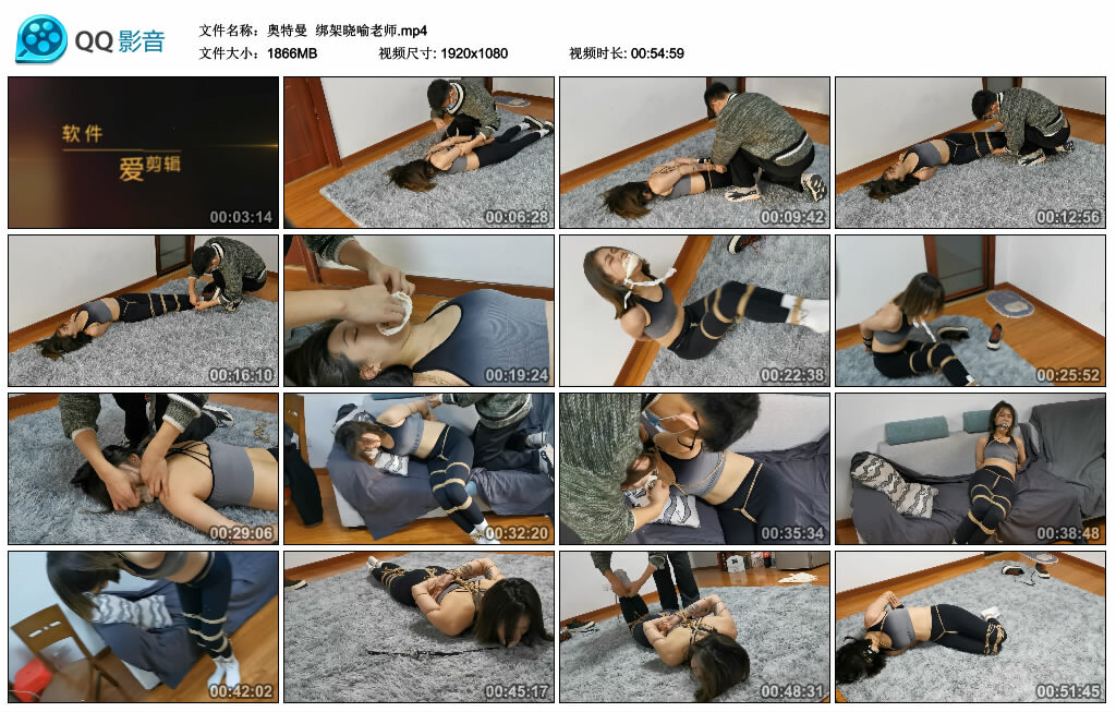 【奥特曼】绑架晓喻老师-BD绳艺资源