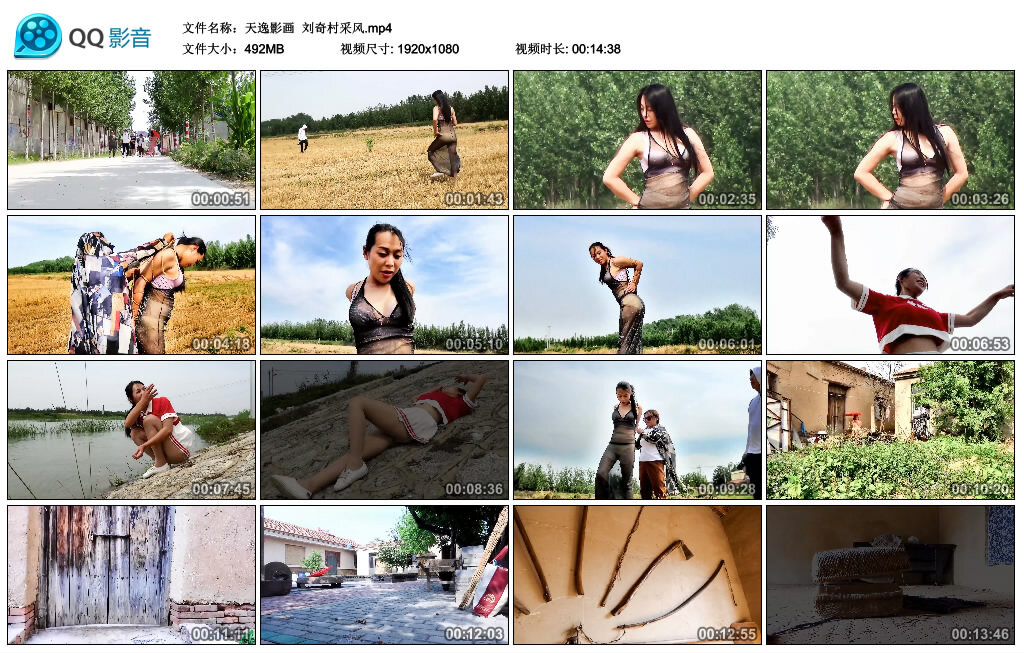 【天逸影画】刘奇村采风-BD绳艺资源