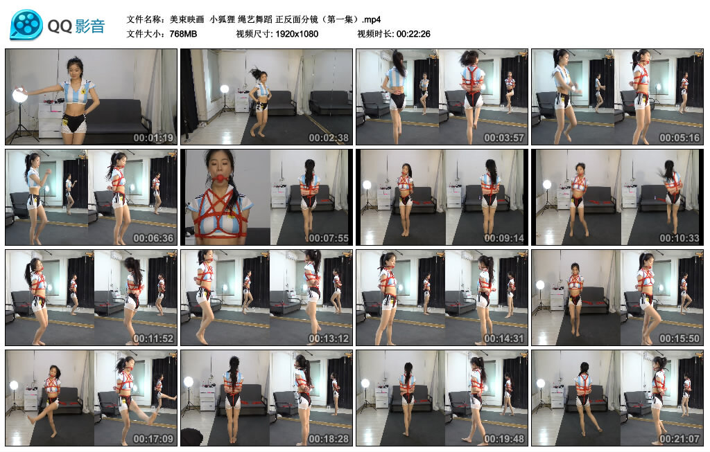 【美束映画】小狐狸绳艺舞蹈正反面分镜（第一集）-BD绳艺资源