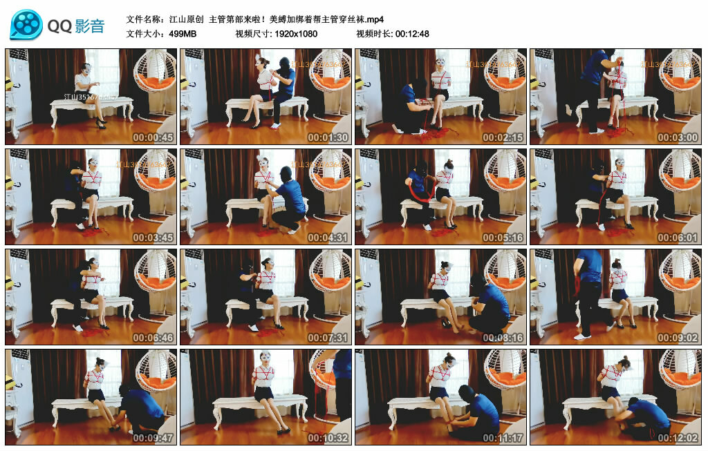 【江山原创】主管第部来啦！美縛加绑着帮主管穿丝袜-BD绳艺资源