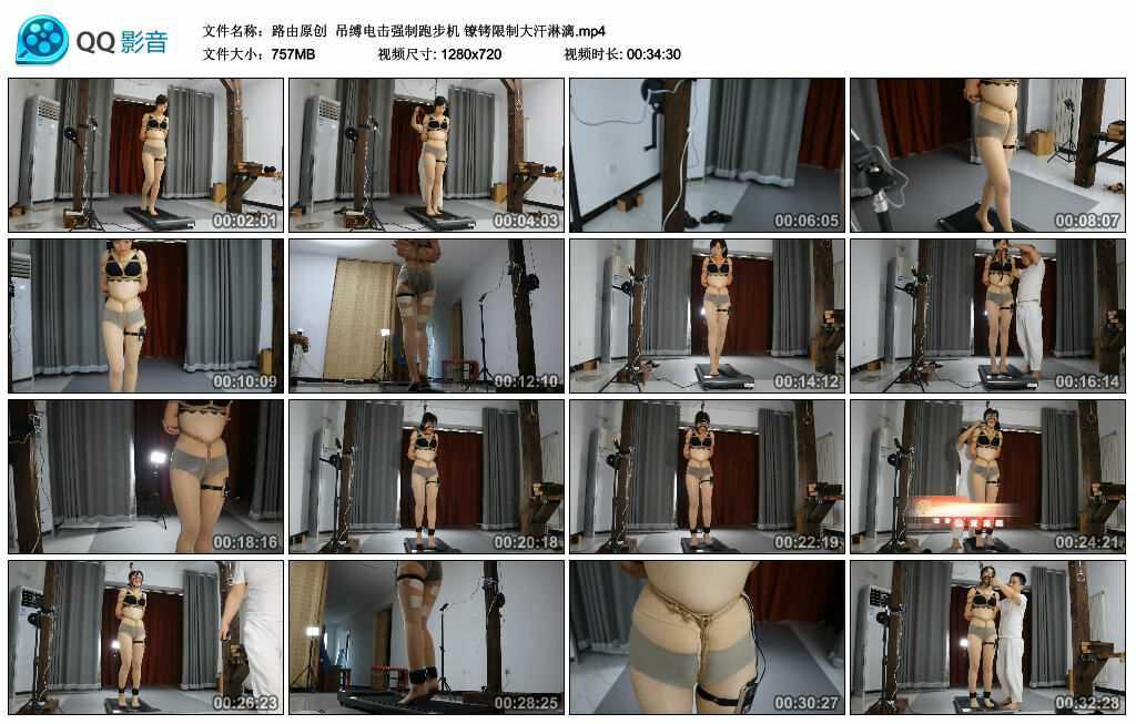 【路由原创】吊缚电击强制跑步机镣铐限制大汗淋漓-BD绳艺资源
