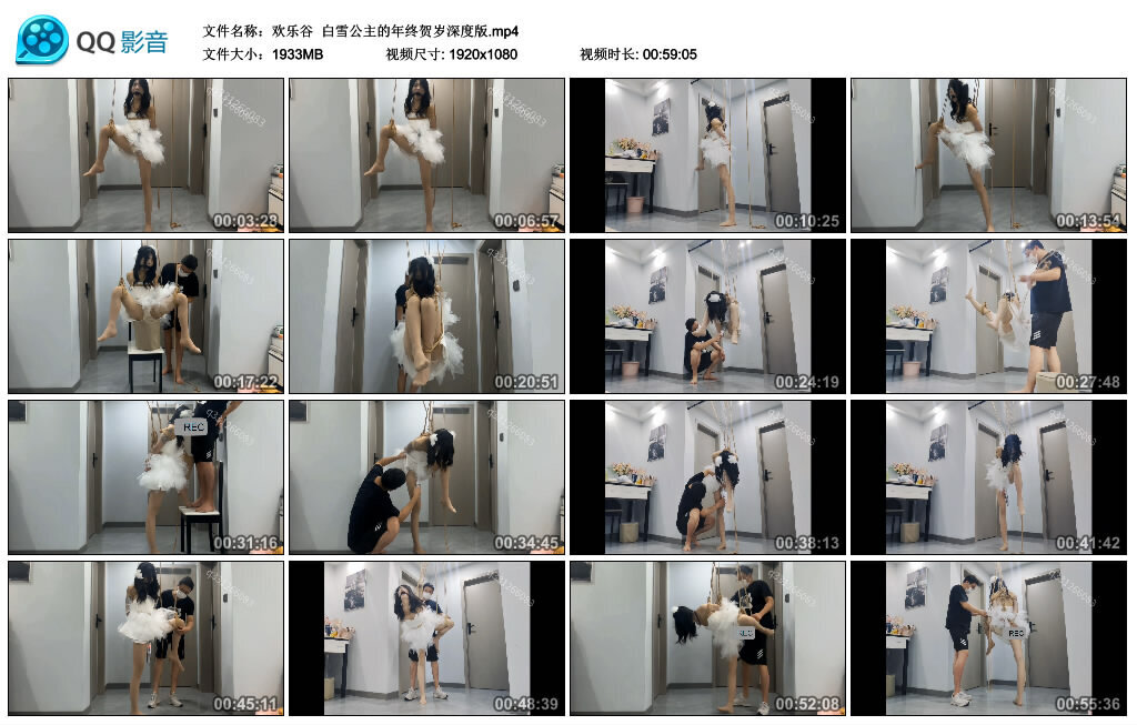 【欢乐谷】白雪公主的年终贺岁深度版-BD绳艺资源