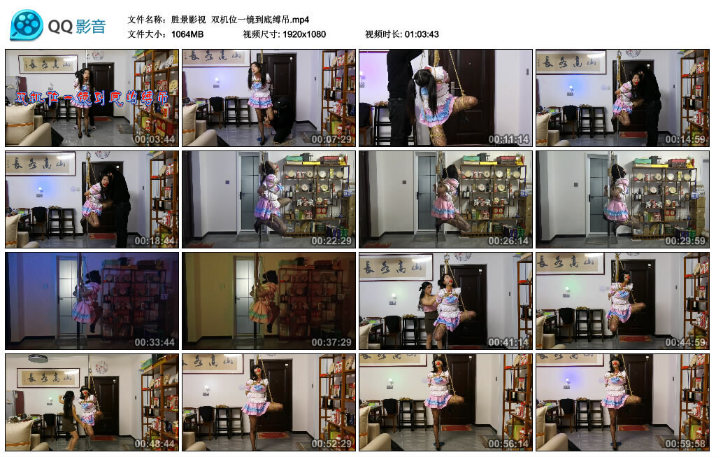 【胜景影视】双机位一镜到底缚吊-BD绳艺资源