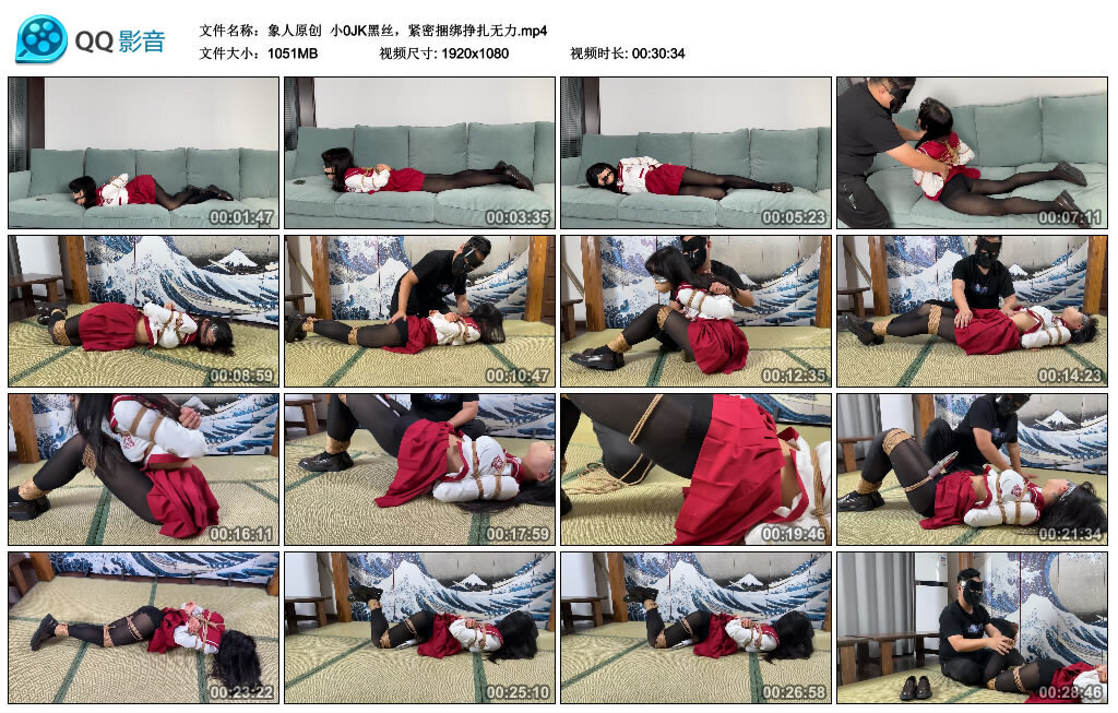 【象人原创】小0JK黑丝，紧密捆绑挣扎无力-BD绳艺资源