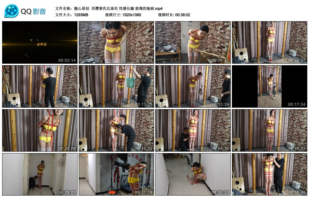 【随心原创】苏樱黄色比基尼性感长腿股绳的地狱-BD绳艺资源