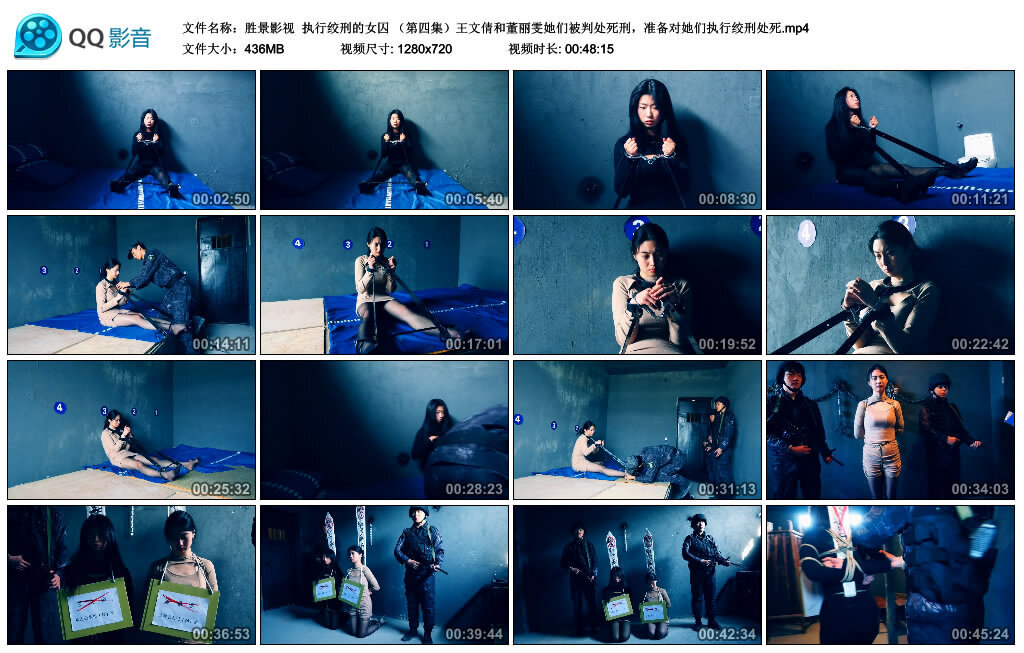 【胜景影视】执行绞刑的女囚（第四集）-BD绳艺资源