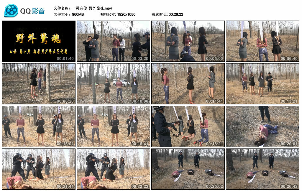 【一绳有你】野外惊魂-BD绳艺资源