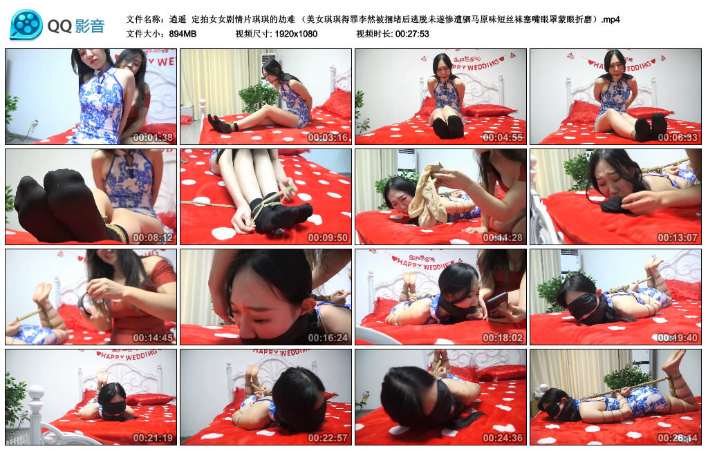 【逍遥】定拍女女剧情片琪琪的劫难-BD绳艺资源