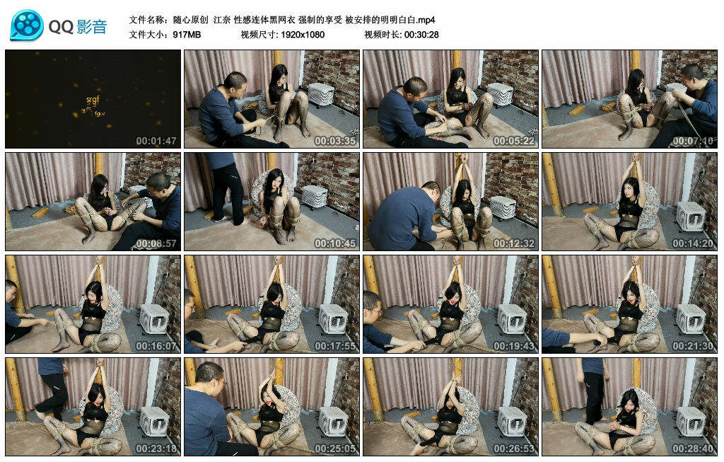 【随心原创】江奈性感连体黑网衣强制的享受被安排的明明白白-BD绳艺资源