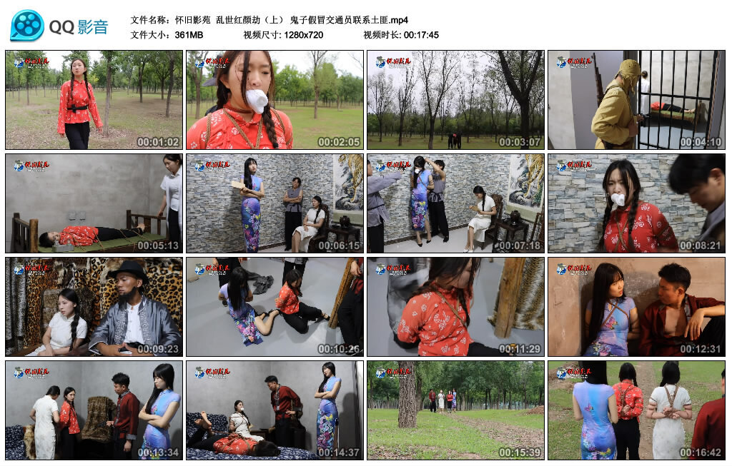 【怀旧影苑】乱世红颜劫（上）鬼子假冒交通员联系土匪-BD绳艺资源