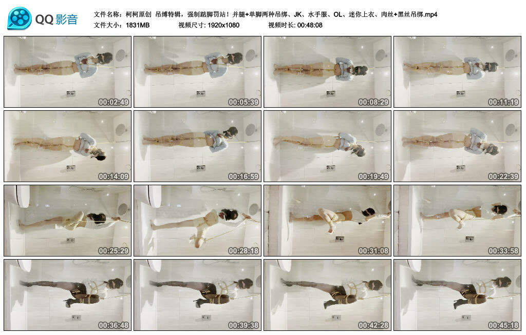【柯柯原创】吊缚特辑，强制踮脚罚站！并腿+单脚两种吊绑、JK、水手服、OL、迷你上衣、肉丝+黑丝吊绑-BD绳艺资源