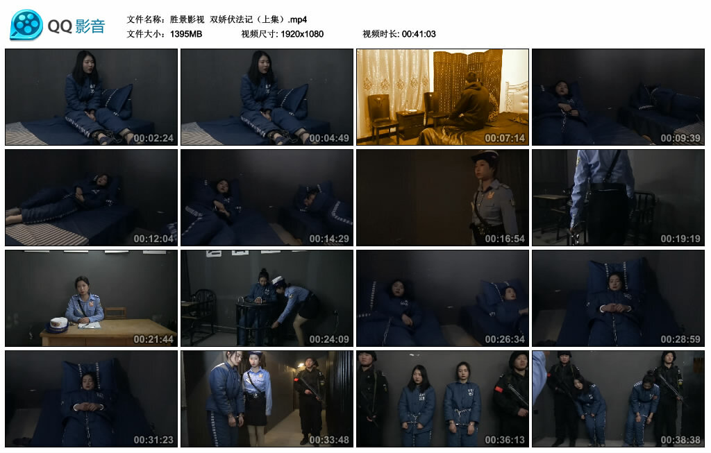 【胜景影视】双娇伏法记（上集）-BD绳艺资源