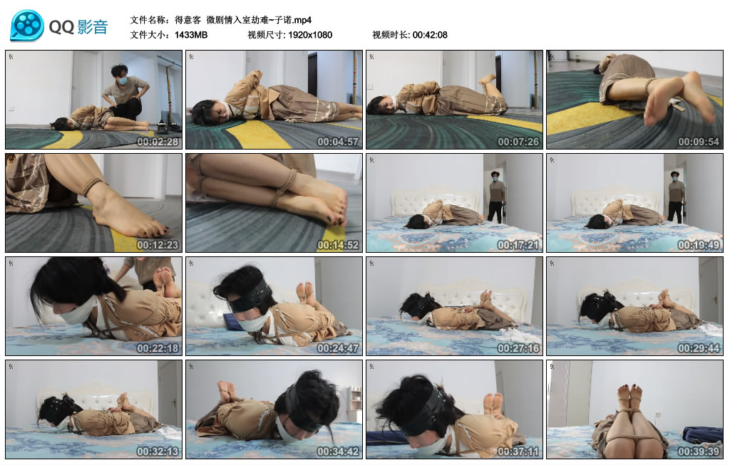 得意客微剧情入室劫难~子诺-BD绳艺资源