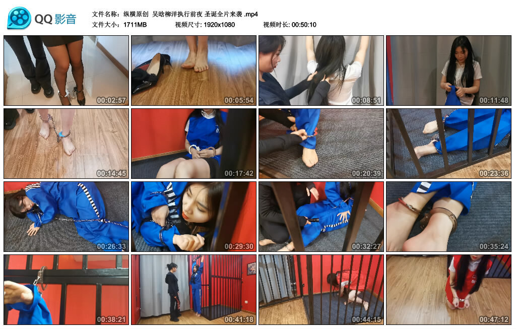 【纵横原创】吴晗柳洋执行前夜圣诞全片来袭-BD绳艺资源