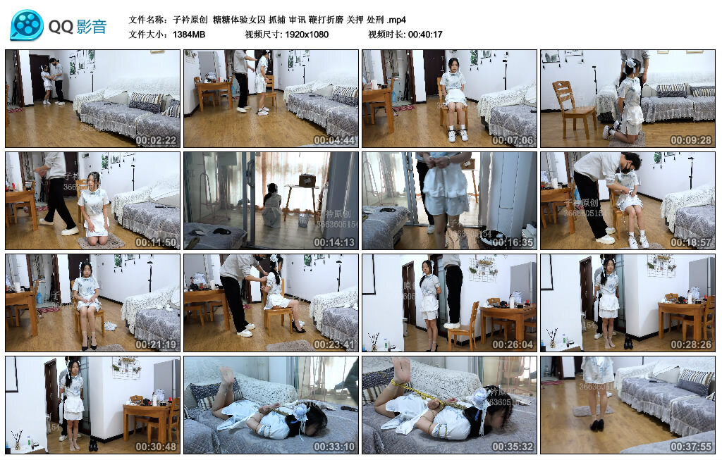 【子衿原创】糖糖体验女囚抓捕审讯鞭打折磨关押处刑-BD绳艺资源