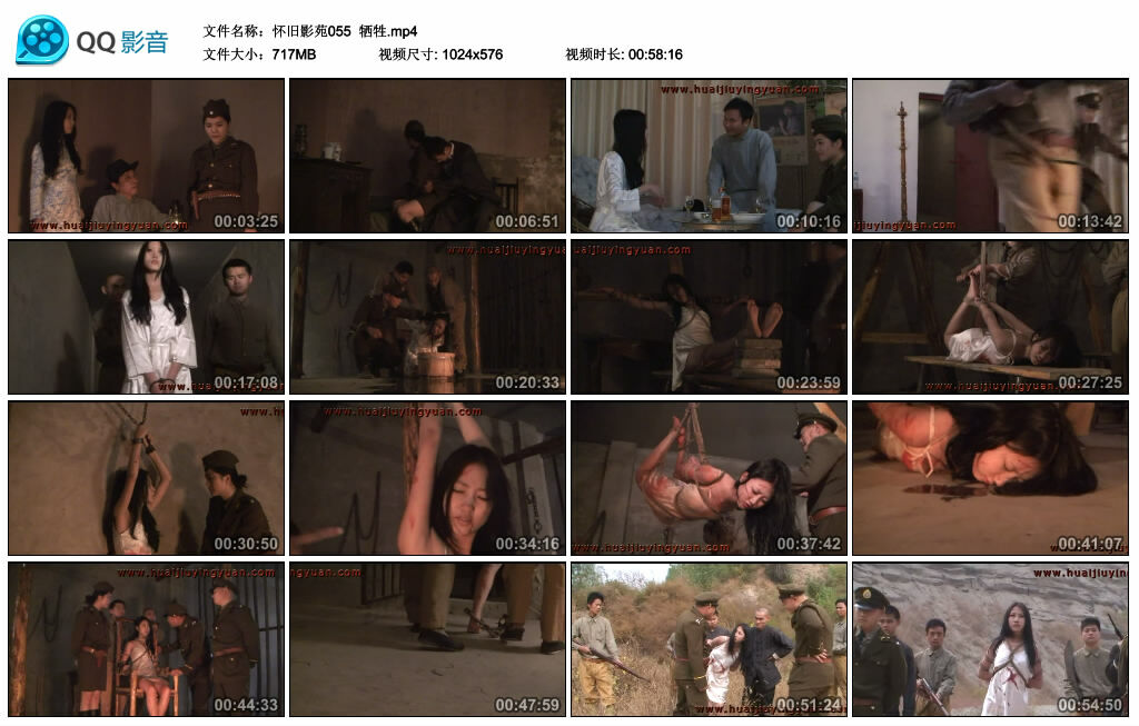 【怀旧影苑】牺牲-BD绳艺资源