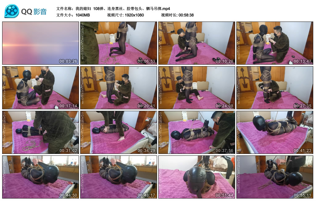 我的媳妇108弹、连身黑丝、胶带包头、驷马吊绑-BD绳艺资源