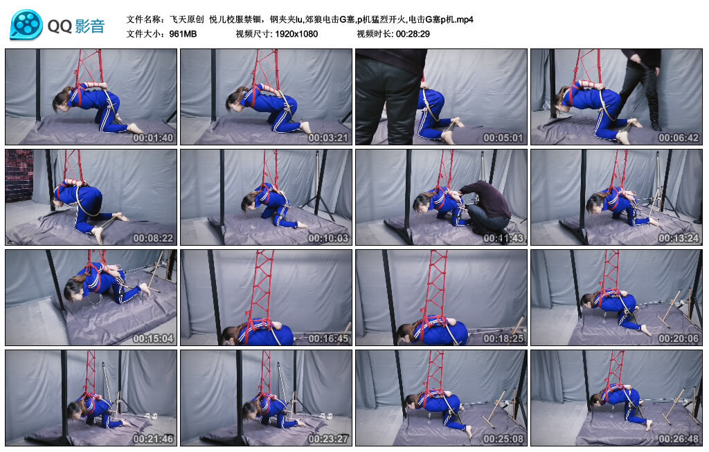 【飞天原创】悦儿校服禁锢，钢夹夹lu,郊狼电击G塞,p机猛烈开火,电击G塞p机-BD绳艺资源