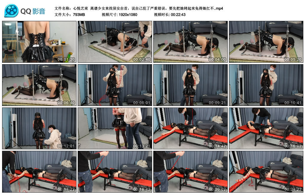 【心悦艺束】离谱少女来找保安自首，说自己犯了严重错误-BD绳艺资源