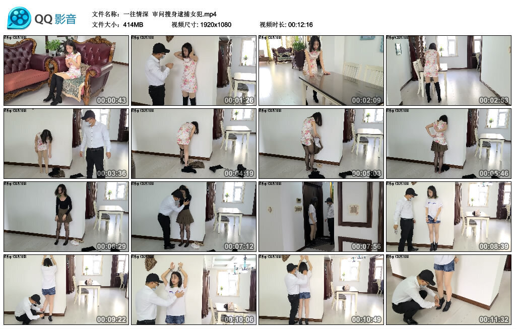 【一往情深】审问搜身逮捕女犯-BD绳艺资源