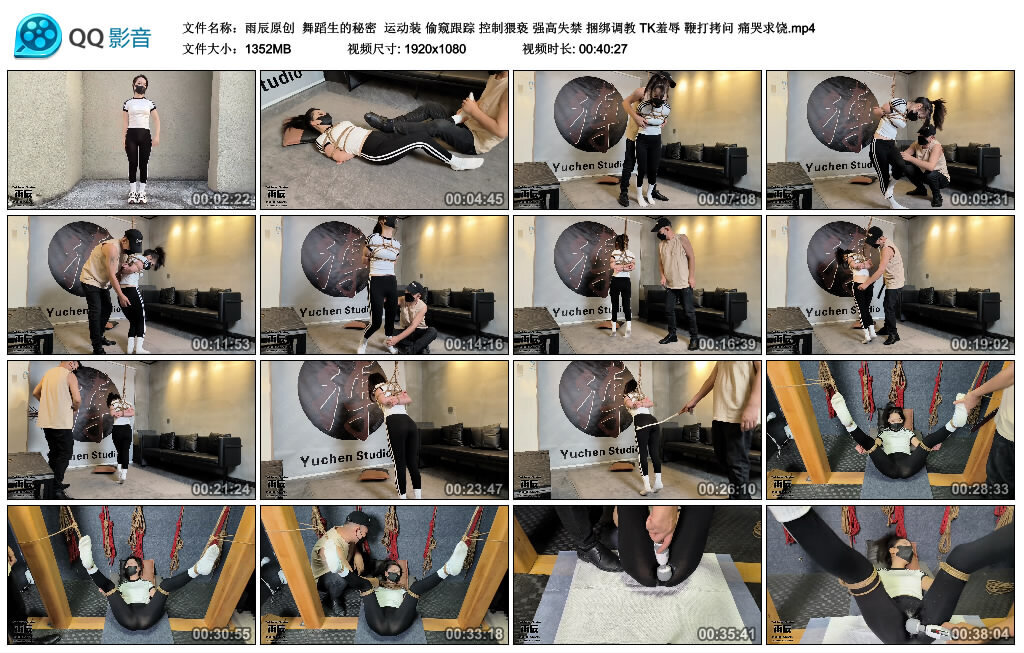 【雨辰原创】舞蹈生的秘密-BD绳艺资源