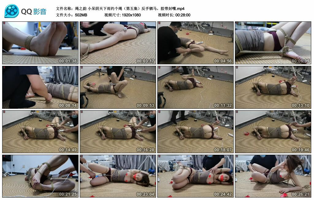 【绳之韵】小呆阴天下雨约个绳（第五集）反手驷马，胶带封嘴-BD绳艺资源