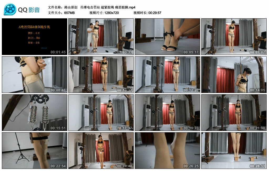 【路由原创】吊缚电击罚站超紧股绳痛苦踮脚-BD绳艺资源