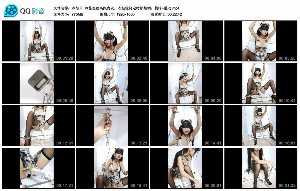 【冷与贝】冷酱黑丝高跟内衣，衣柜镣铐定时锁禁锢，挠痒+震动-BD绳艺资源