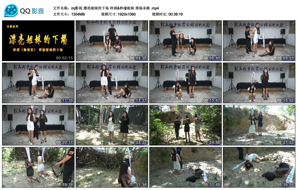 【mj影视】漂亮姐妹的下场梓琪&梓潼姐妹邢场末路-BD绳艺资源