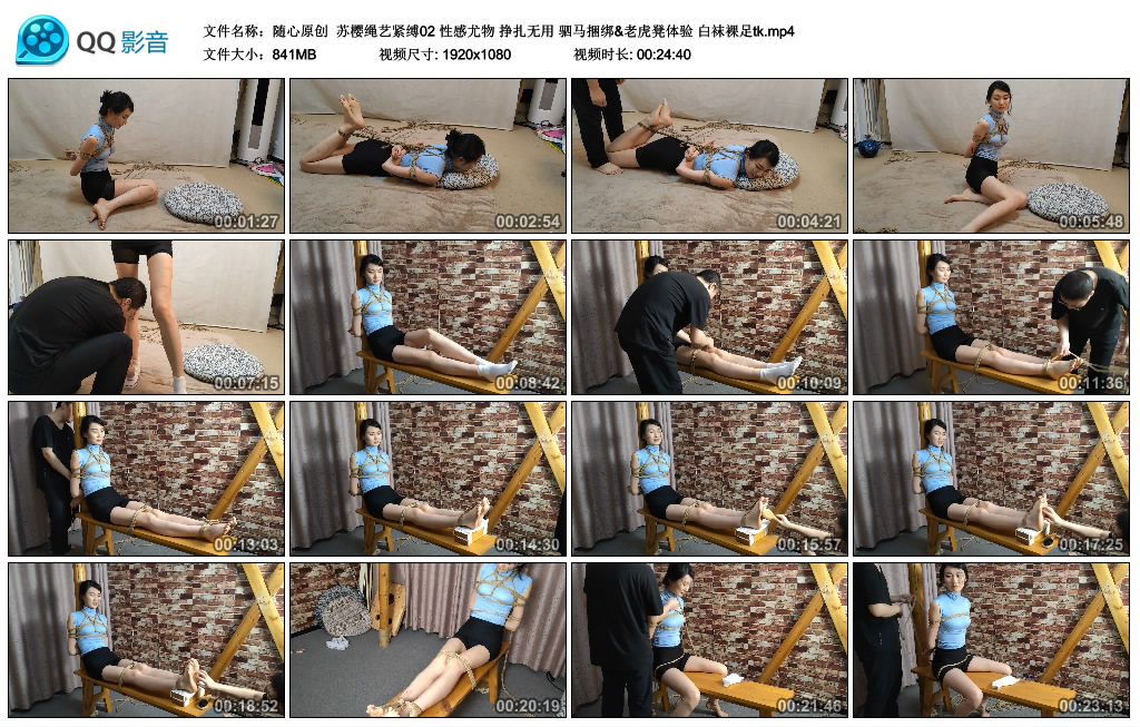 随心原创苏樱绳艺紧缚02驷马捆绑&老虎凳体验-BD绳艺资源